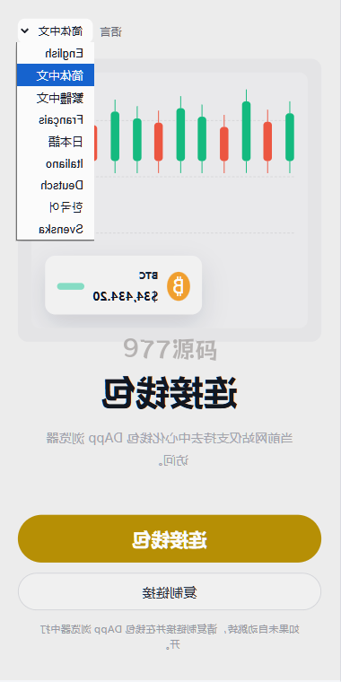 【全开源】语言多个DAPP交易所/秒合约交易/质押/贷款