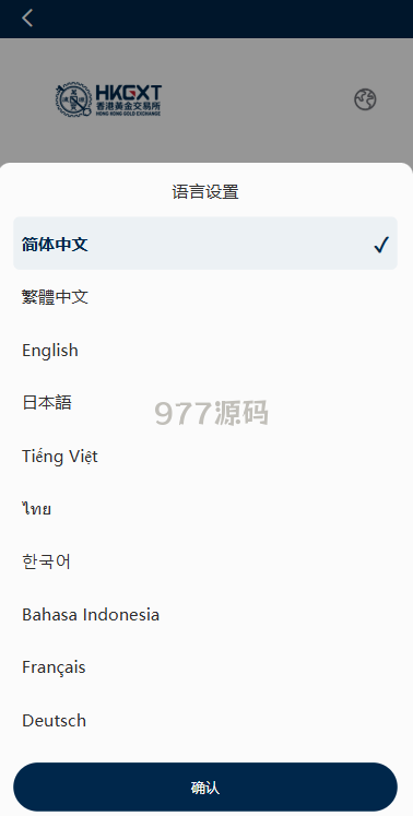 【全开源】语言多个黄金微盘源码/贵金属外汇交易/时间盘/前端uniapp