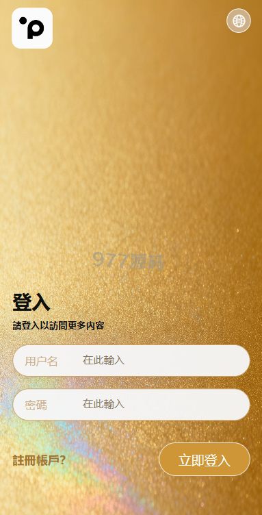 【全开源】海外酒店抢购订单搶單/重置订单/信用分/连单卡单/酒店搶單