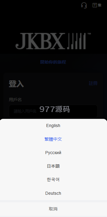 【全开源】海外音乐抢购订单搶單源码/卡单/重置订单/前端VUE
