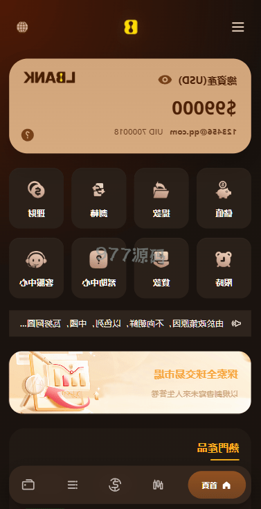 【全开源】海外综合秒合约交易所/美股/外汇/理财/贷款/K线控制