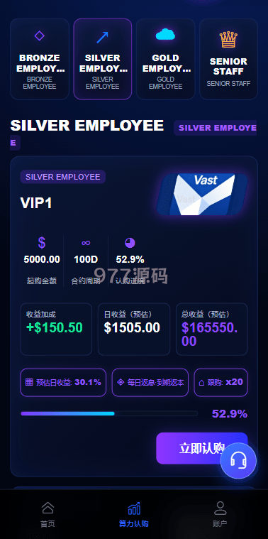 【全开源】海外AI算力投资理财/GPU设备投资返利/多级分销
