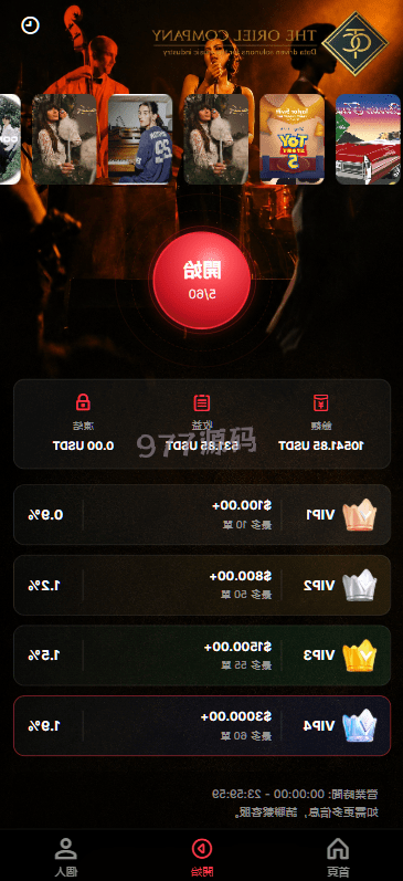 【全开源】高端海外音乐抢购订单搶單源码/连单卡单/前端uniapp