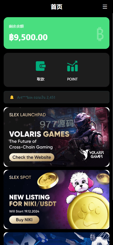 【全开源】语言多个微交易/泰国商城包裹追踪/期权/会员VIP/积分兑换
