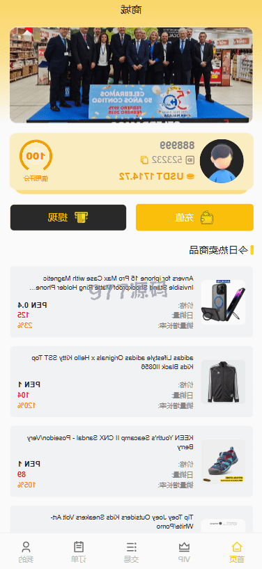 【全开源】语言多个AliExpress商城搶單源码/打针/连单卡单/信用分