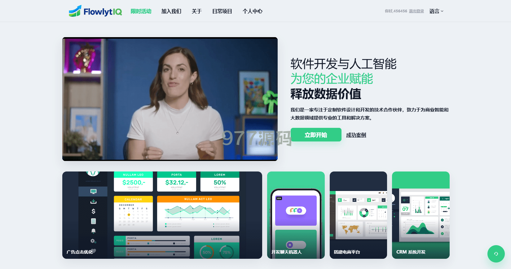 【全开源】新UI海外APP软件优化抢购订单搶單源码/软件搶單/电脑自适应