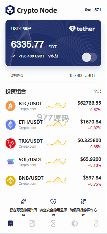 【全开源】海外DAPP秒合约交易所/Crypto交易所/理财/质押/贷款