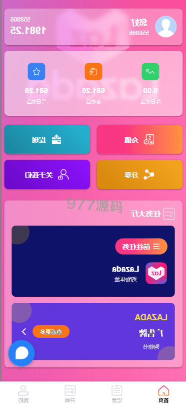 【全开源】海外Lazada抢购订单搶單源码/金额打针/连单卡单/重置订单