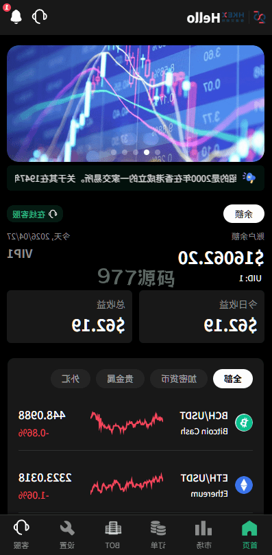 【全开源】语言多个秒合约/虚拟币/贵金属/外汇交易/贷款/投资