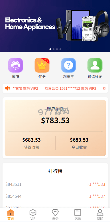 【全开源】独家JAVA抢购订单搶單源码/打针派单/连单/重置订单/信用分