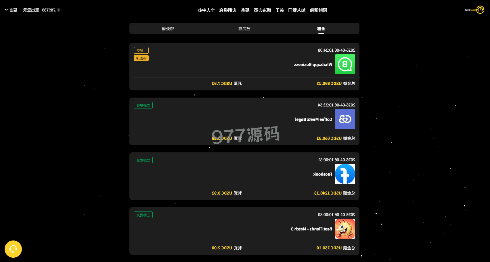 【全开源】语言多个APP优化抢购订单搶單/软件搶單源码/连单卡单/电脑自适应