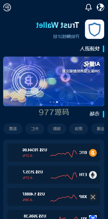 【全开源】语言多个DAPP交易所/虚拟币/股票/外汇/借贷/质押/信用分