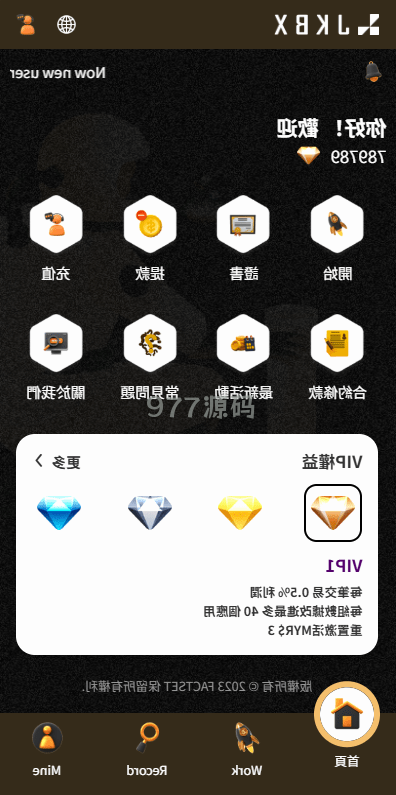 【全开源】语言多个音乐抢购订单搶單/卡单搶單/信用分/前端uniapp