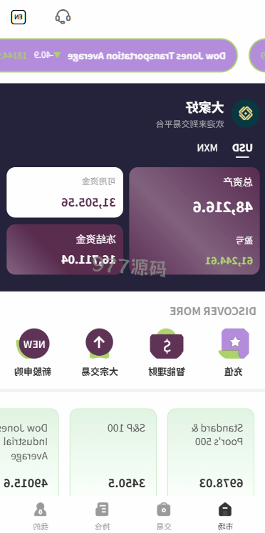 【全开源】语言多个海外股票源码/大宗交易/新股认购/产品理财