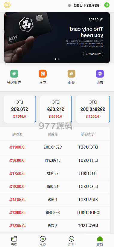 【全开源】语言多个微交易/虚拟币外汇交易/时间盘/微盘源码