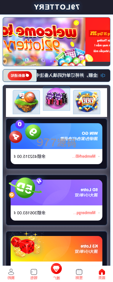 【全开源】运营版快三竞猜投注源码/语言多个彩票/预设源码彩