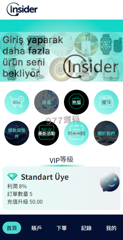 【全开源】海外抢购订单搶單源码/信誉分/签到工资/语言多个搶單