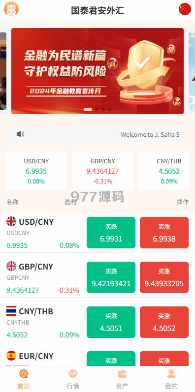 【全开源】语言多个外汇微交易/时间盘交易/委买微盘源码