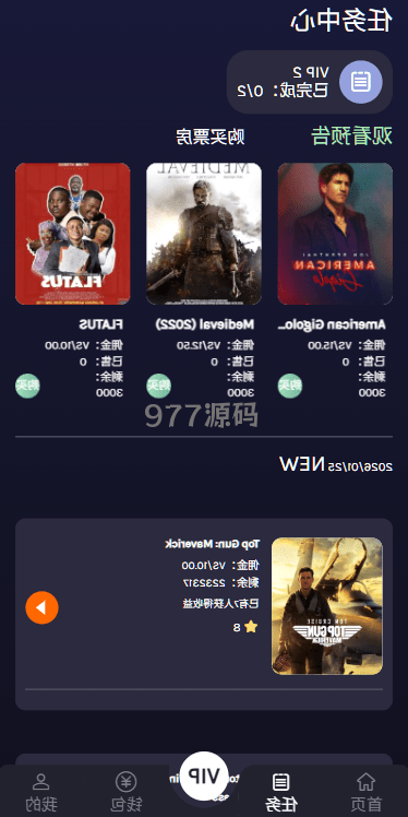 【全开源】语言多个视频任务源码/电影VIP任务/视频返利/前端uniapp