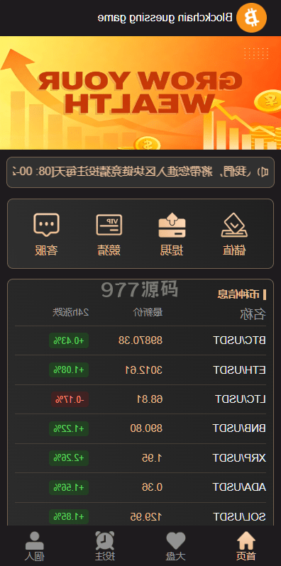 【全开源】海外虚拟币竞猜投注/区块链竞猜游戏/开奖预设