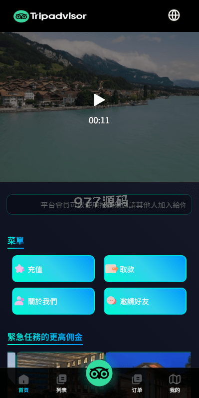 【全开源】语言多个酒店抢购订单搶單源码/卡单连单/信用分/海外搶單