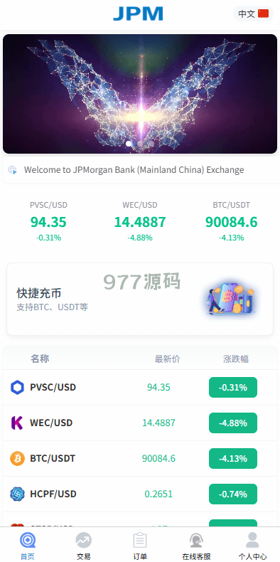 【全开源】语言多个微盘源码/虚拟币微交易/时间盘/秒合约