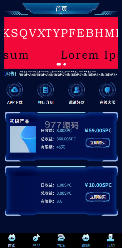 【全开源】虚拟币矿机投资源码/源码币C2C交易/多级分销/群聊源码
