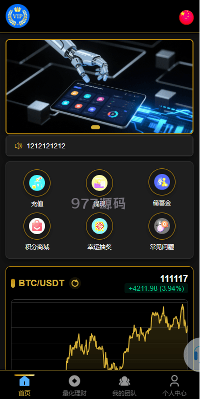 【全开源】语言多个虚拟币量化投资源码/海外币种投资/前端vue