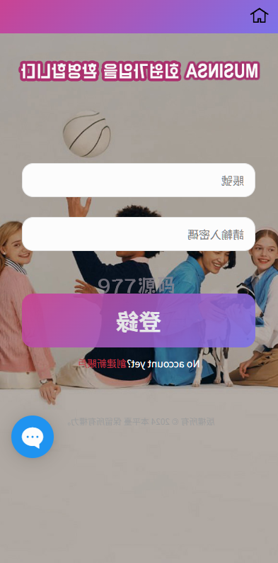 【全开源】韩国抢购订单搶單源码/语言多个搶單商城/打针/信用分/代理后台