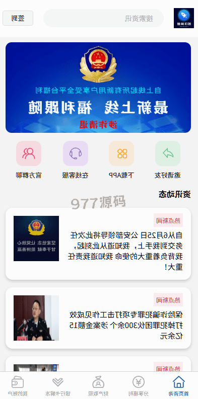 【全开源】邀请分销源码/注册返利/营销裂变源码/助力拉新