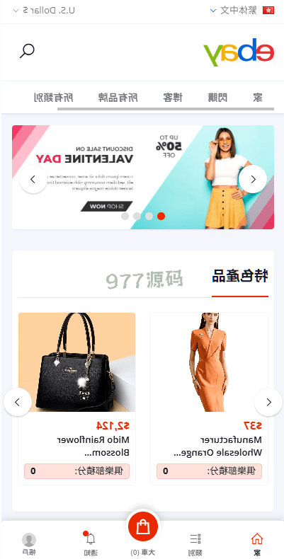【全开源】优化版海外商城源码/语言多个跨境电商源码/一键铺货