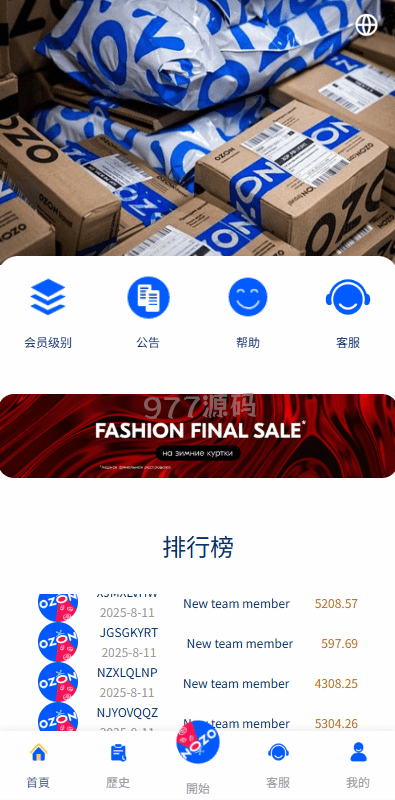 【全开源】语言多个抢购订单搶單源码/海外搶單/连单卡单