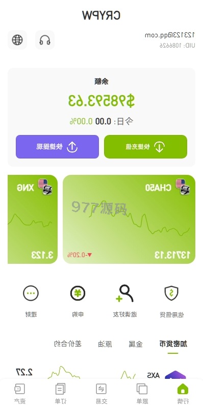 【全开源】语言多个ST7交易所源码/外汇/虚拟币/跟单/K线控制