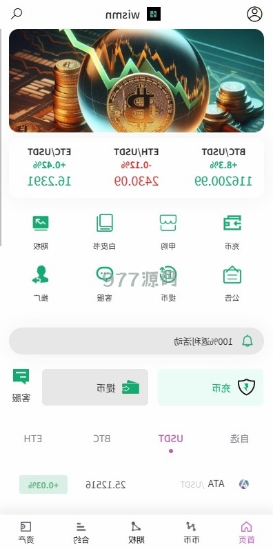【全开源】海外语言多个交易所/合约/期权/秒合约/插针控制/申购