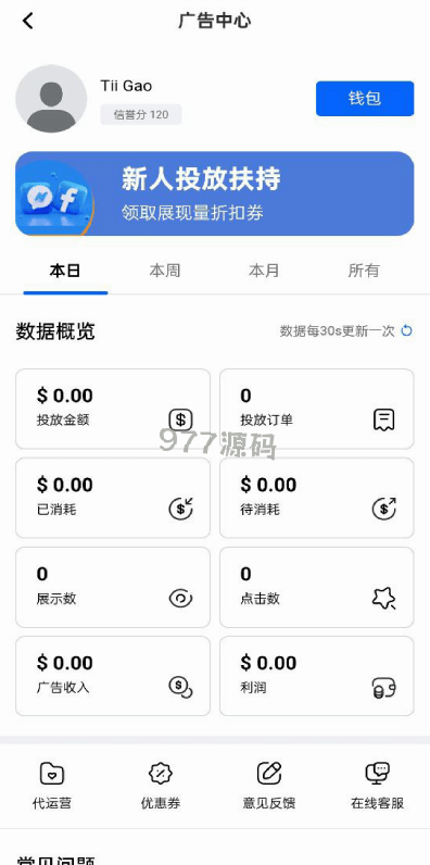 【全开源】Facebook内嵌/免注册登录/广告商广告投放/后端java
