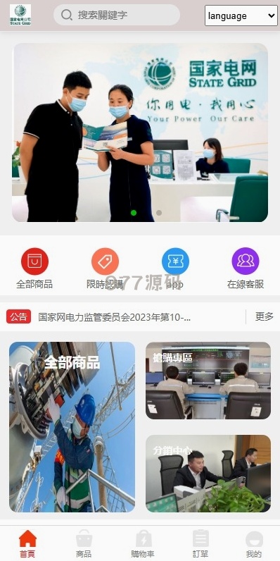 【全开源】海外回收商城/语言多个旧金属资源回收/充值汇率