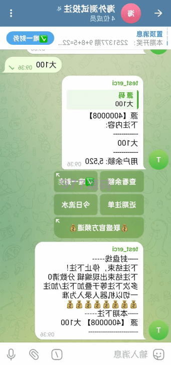 【全开源】JAVA版飞机投注源码/telegram投注机器人/TG游戏