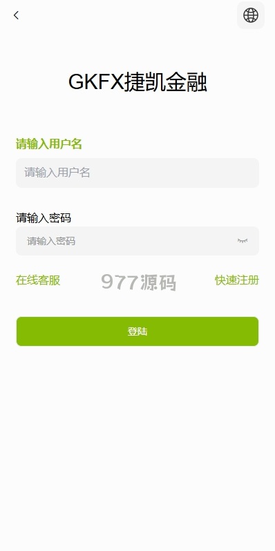 【全开源】海外黄金期货微交易源码/语言多个微盘/单控/实名认证