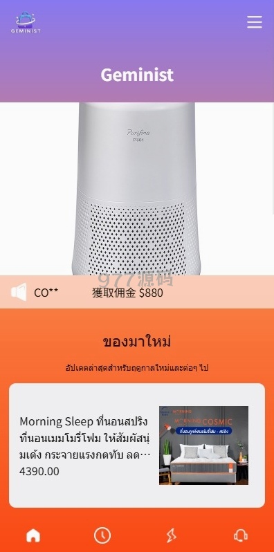 【全开源】新UI抢购订单搶單源码/连单控/分组杀/语言多个搶單
