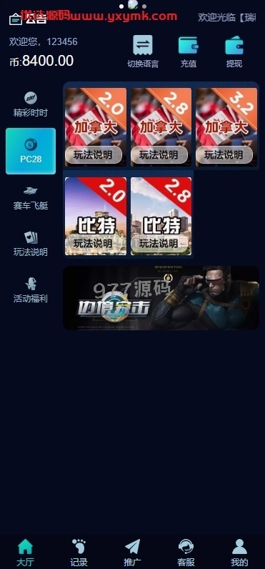 【全开源】语言多个彩票源码/时时彩/幸运飞艇/极速赛车/加拿大28