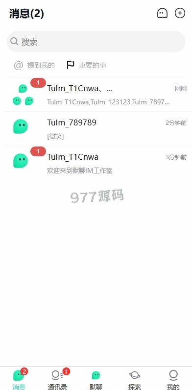 【全开源】修复版即时通讯源码/H5/电脑/APP/IM聊天交友源码