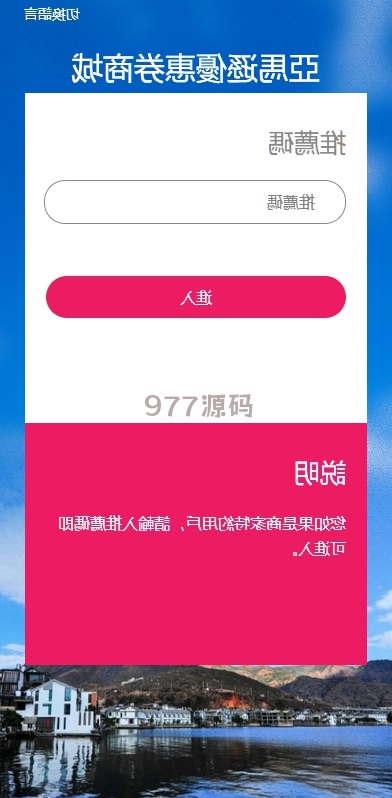 【全开源】海外商城回收源码/语言多个商品回购回收/前端uniapp