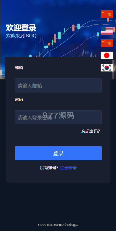 【全开源】海外量化交易源码/语言多个策略马丁跟单/自动交易机器人