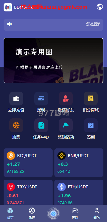 【全开源】高端语言多个自动挖矿源码/海外质押理财/自定义语言