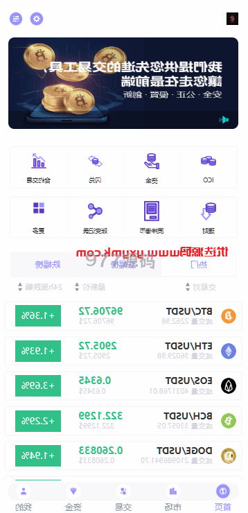 【全开源】语言多个JAVA交易所源码/永续/期权/质押/理财