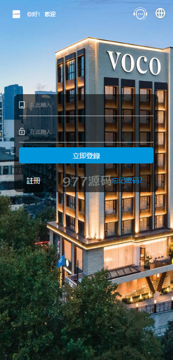 【全开源】新UI海外酒店搶單抢购订单源码/语言多个卡单连单/前端uniapp