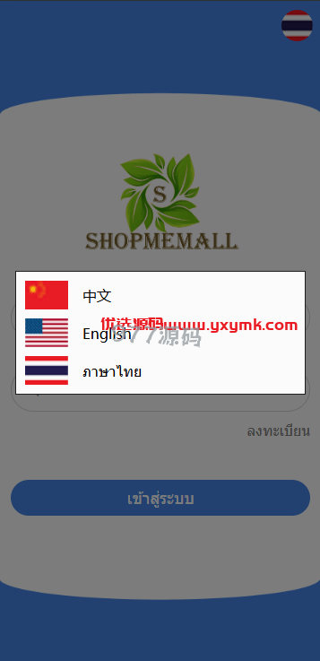【全开源】海外抢购订单搶單源码/语言多个搶單/连单控/分组杀/前端uniapp