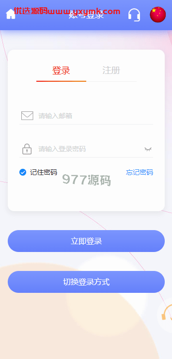 【全开源】海外宠物投资理财源码/语言多个投资源码/前端VUE