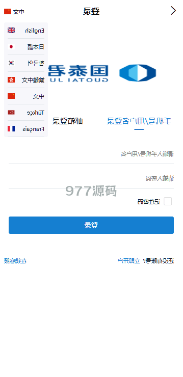 【全开源】海外微交易源码/虚拟币黄金期货微盘/语言多个秒合约微盘