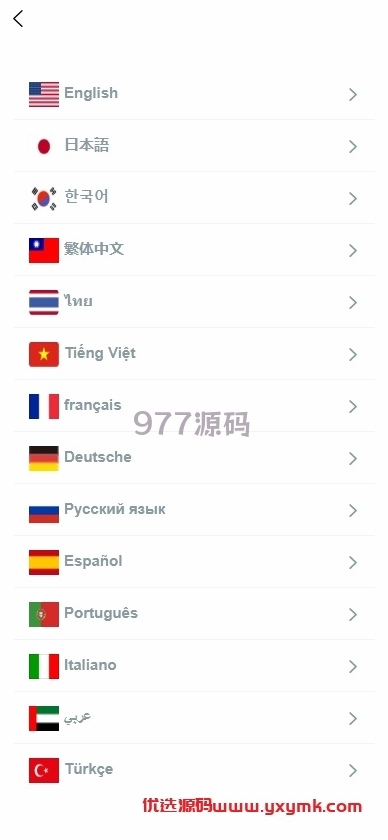 【全开源】海外st5外汇源码/语言多个精仿st5美股交易/电脑手机unaipp